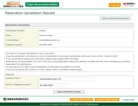 cancellation request reservation guidance operation